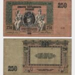 1918 - 250 Rubles