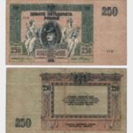 1918 - 250 Rubles
