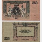 1918 - 250 Rubles