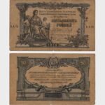 1919 - 50 Rubles