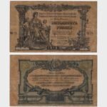 1919 - 50 Rubles