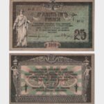 1918 - 25 Rubles