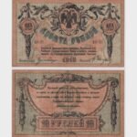 1918 - 10 Rubles