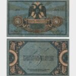 1918 - 5 Rubles