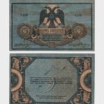 1918 - 5 Rubles