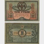 1918 - 3 Rubles