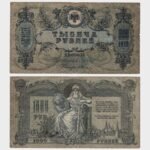 1919 - 1000 Rubles - S/N: 00038
