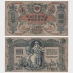 1919 - 1000 Rubles