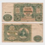 1919 - 500 Rubles