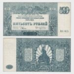 1920 - 500 Rubles