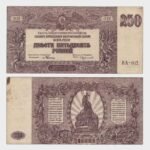 1920 - 250 Rubles