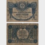 1918 - 5 Rubles