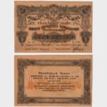 1918 - 100 Rubles