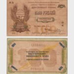 1918 - 100 Rubles