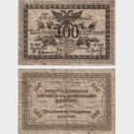 1920 - 100 Rubles