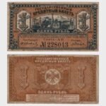 1920 - 1 Ruble