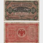 1920 - 10 Rubles