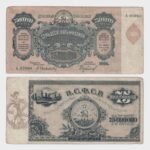 1923 - 75.000.000 Rubles