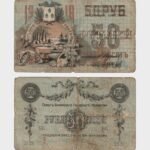 1918 - 50 Rubles
