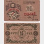 1918 - 25 Rubles