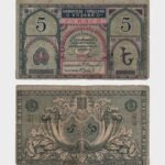 1918 - 5 Rubles