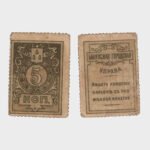 1918 - 5 Kopek