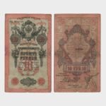 1919 - 10 Rubles