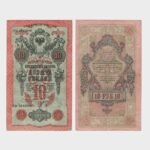 1919 - 10 Rubles