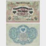 1919 - 3 Rubles