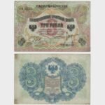 1919 - 3 Rubles
