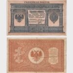 1919 - 1 Ruble