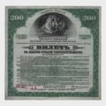 1919 - 200 Rubles