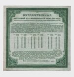 1919 - 200 Rubles - Image 2