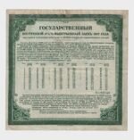 1919 - 200 Rubles - Image 2
