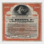 1919 - 200 Rubles