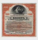 1919 - 200 Rubles
