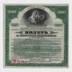 1919 - 200 Rubles