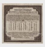 1919 - 200 Rubles - Image 2