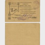 1919 - 1 Ruble