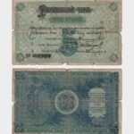 1919 - 1 Ruble