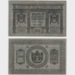 1918 - 5 Rubles