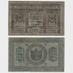 1918 - 5 Rubles