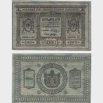 1918 - 5 Rubles