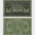1919 - 3 Rubles