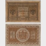 1918 - 1 Ruble