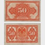 1919 - 50 Kopeks