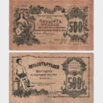 1917 - 500 Rubles
