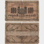 1917 - 100 Rubles