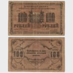 1917 - 100 Rubles