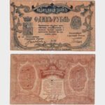 1918 - 1 Ruble